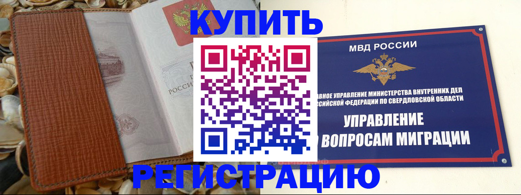 временная регистрация недорого в Медвежьегорске