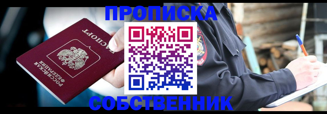 временная регистрация для школы в Медвежьегорске