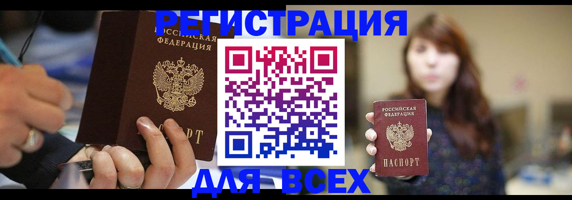 прописка для школы в Медвежьегорске