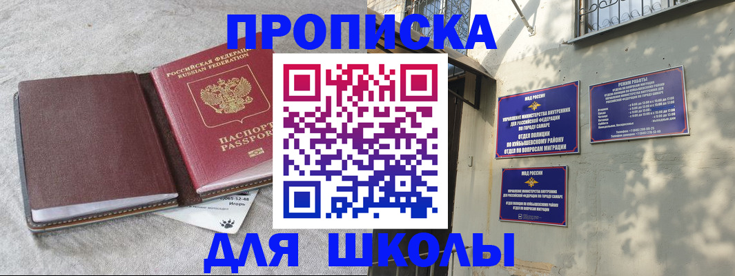 купить прописку в Медвежьегорске