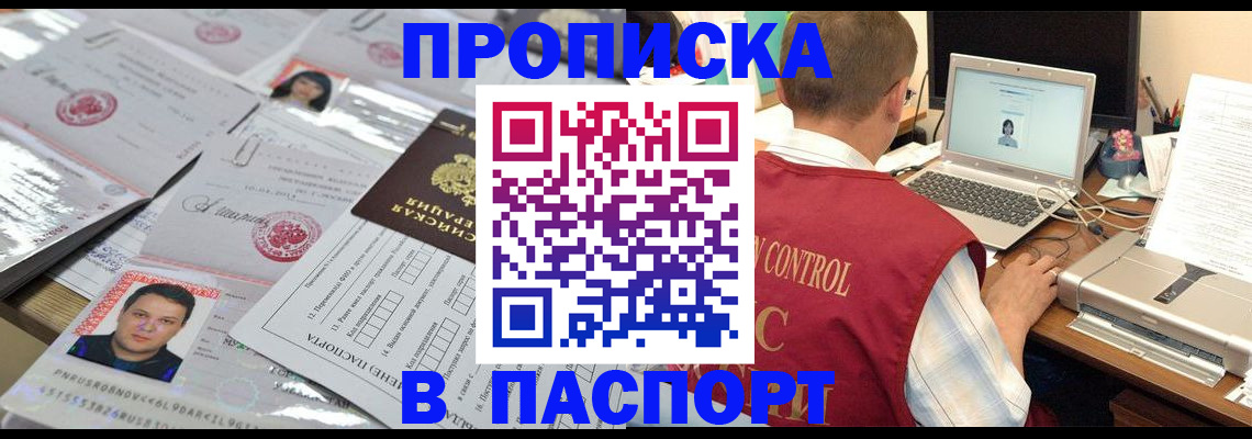 пропишу в квартире в Медвежьегорске
