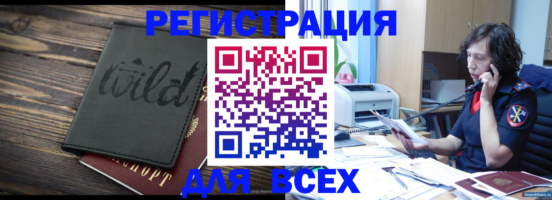 прописка иностранных граждан в Медвежьегорске