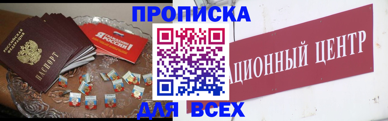 прописка регистрация в Медвежьегорске